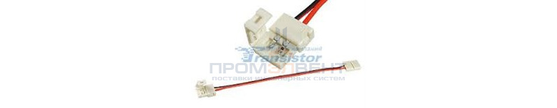 Коннектор выводной FIX-MONO8-2S-15cm